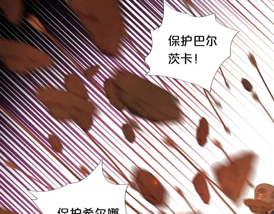 狄奥多之歌漫画,第140话 勇气之炎，永燃76图