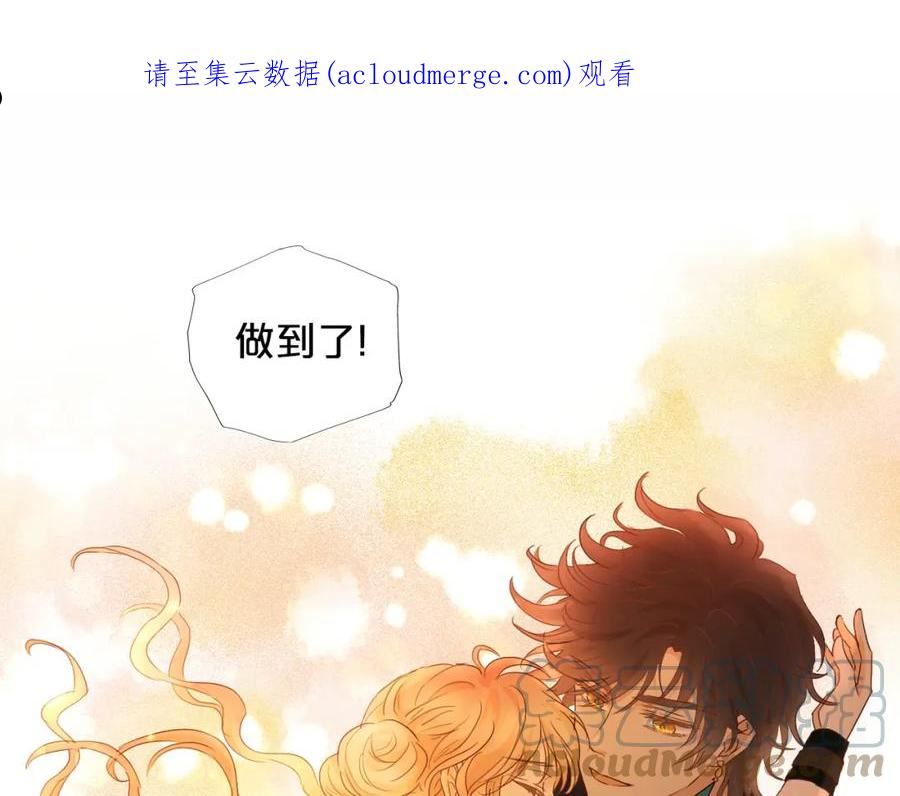 狄奥多之歌漫画,第141话 一切的真相1图