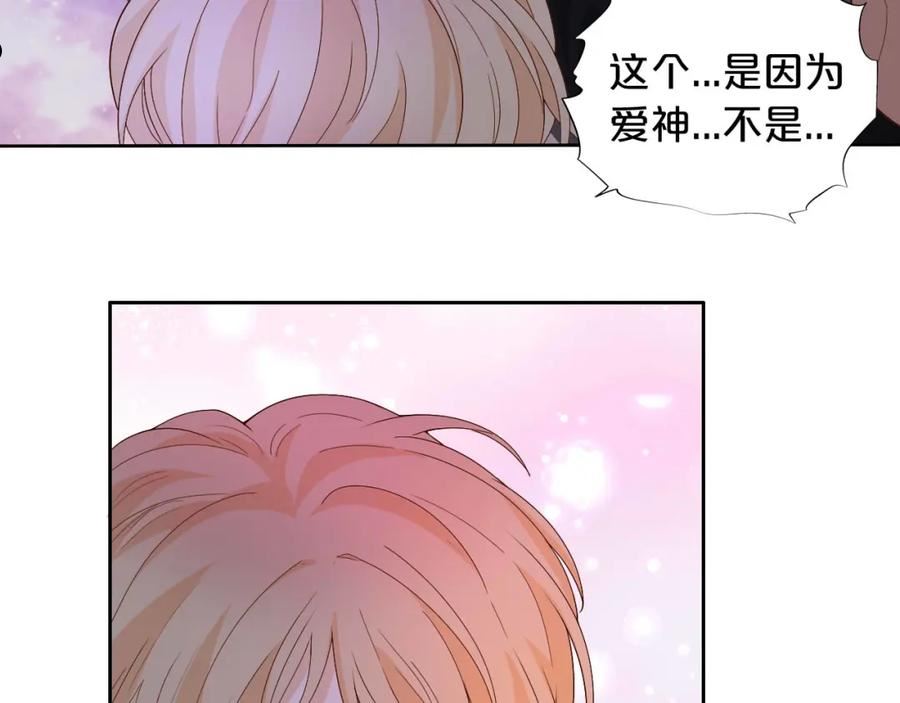 狄奥多之歌漫画免费全集漫画,第143话 跨越山河，只为你87图