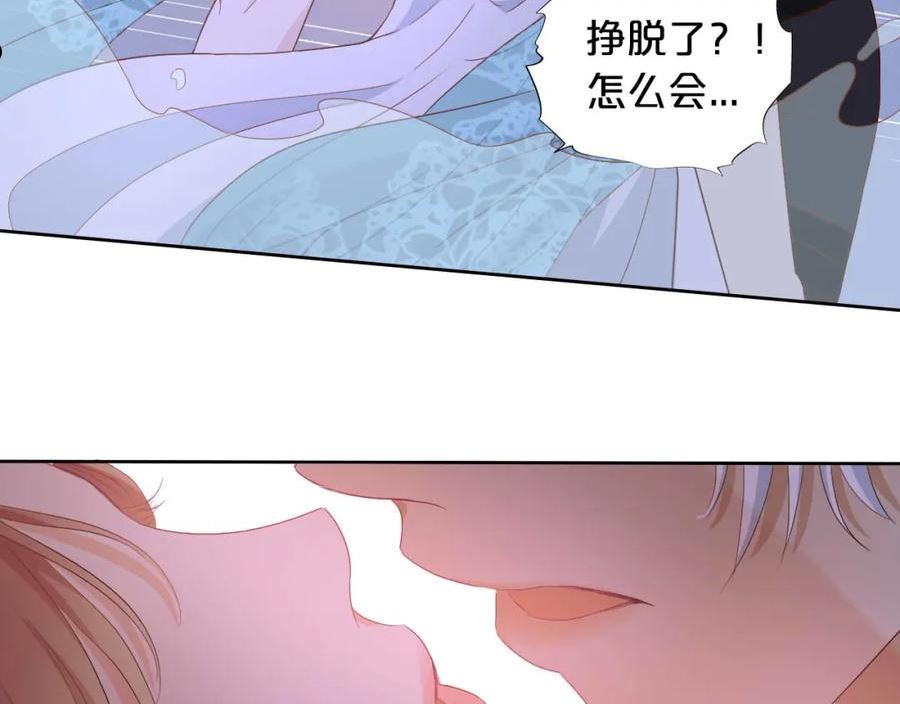 狄奥多之歌漫画免费全集漫画,第143话 跨越山河，只为你95图