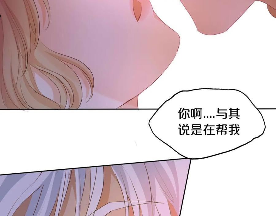 狄奥多之歌漫画免费全集漫画,第143话 跨越山河，只为你96图