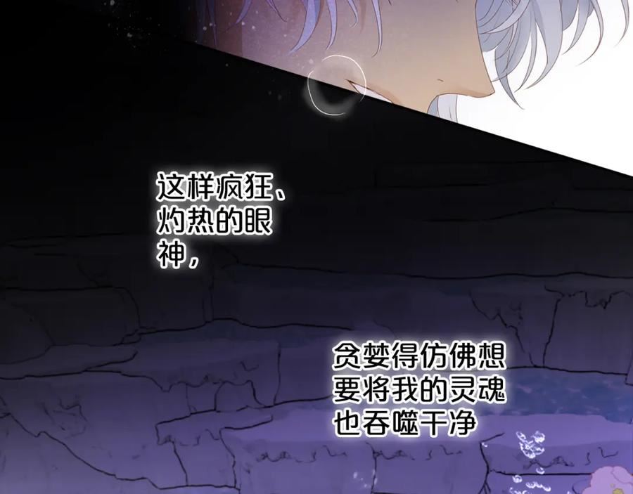 狄奥多之歌漫画下拉式漫画漫画,第144话 恶魔“爱神”18图