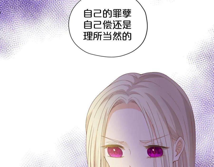 狄奥多之歌漫画下拉式漫画漫画,第144话 恶魔“爱神”68图