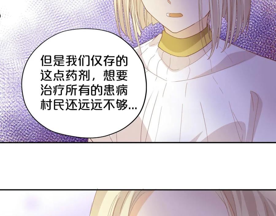 狄奥多之歌漫画下拉式漫画漫画,第144话 恶魔“爱神”69图