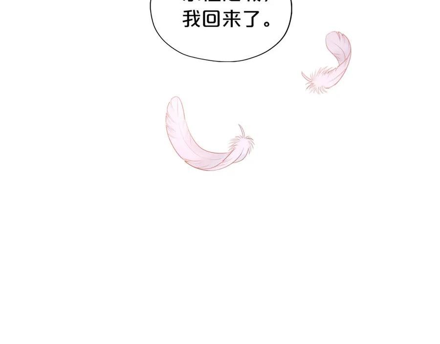 狄奥多之歌漫画免费观看漫画,第146话 公主归来14图