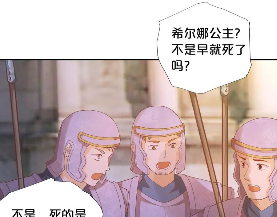 狄奥多之歌漫画免费观看漫画,第146话 公主归来22图