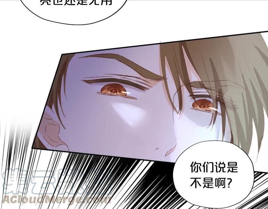 狄奥多之歌漫画免费观看漫画,第146话 公主归来29图