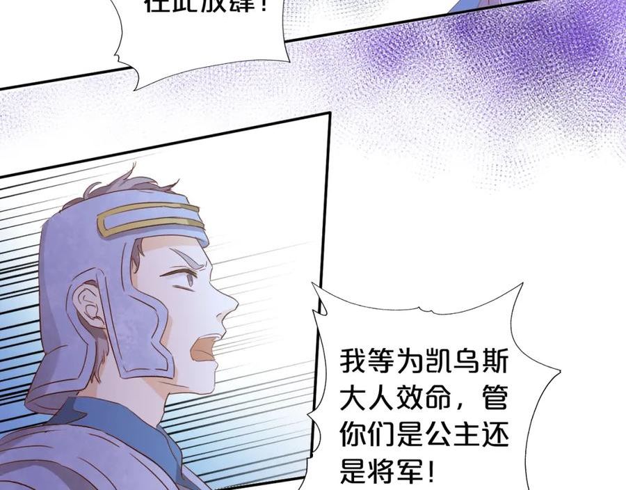 狄奥多之歌漫画免费观看漫画,第146话 公主归来35图