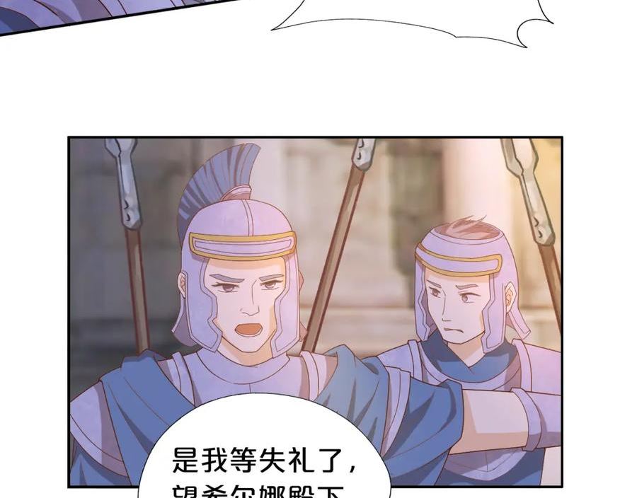 狄奥多之歌漫画免费观看漫画,第146话 公主归来36图