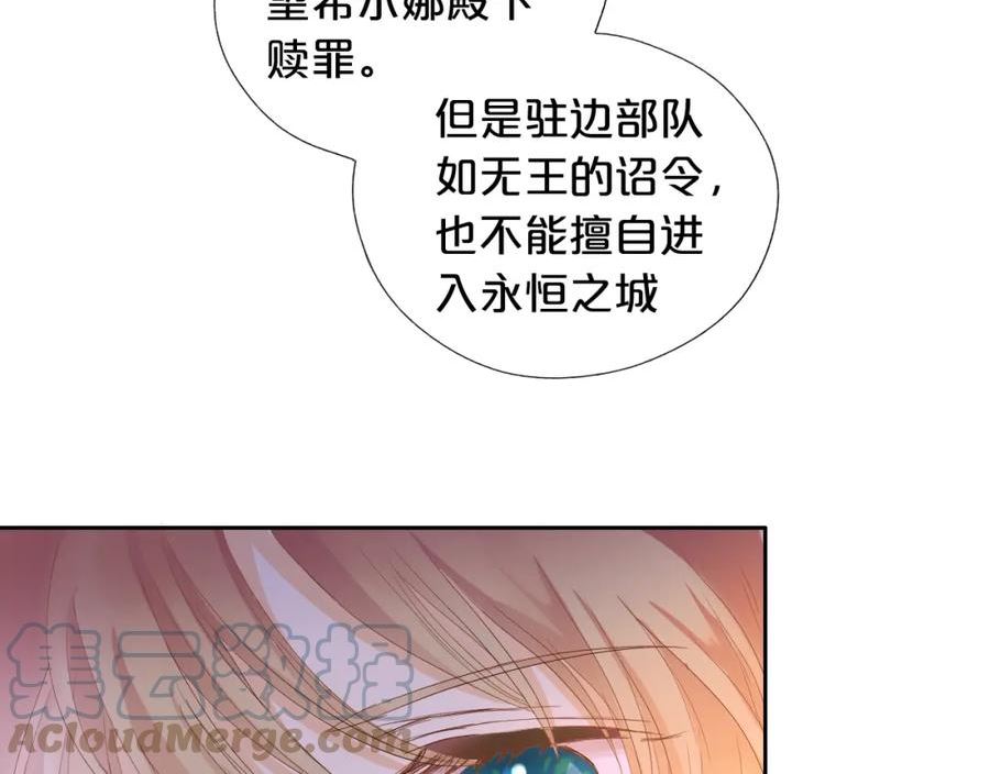 狄奥多之歌漫画免费观看漫画,第146话 公主归来37图