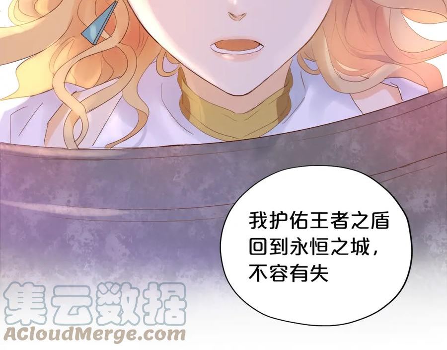 狄奥多之歌漫画免费观看漫画,第146话 公主归来45图