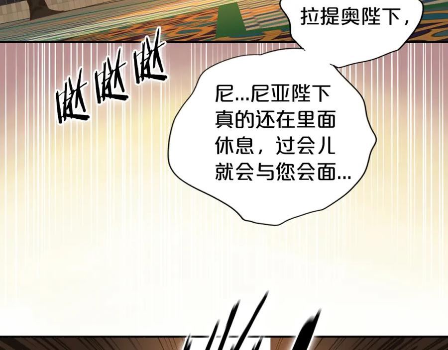 狄奥多之歌漫画免费观看漫画,第146话 公主归来98图