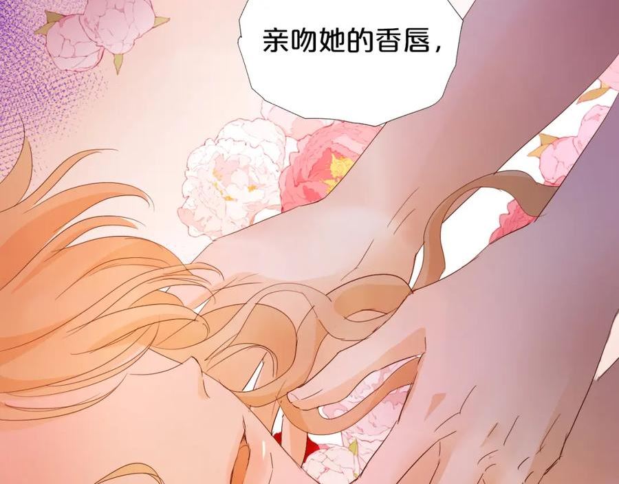 狄奥多之歌合集漫画,第147话 非分之想103图