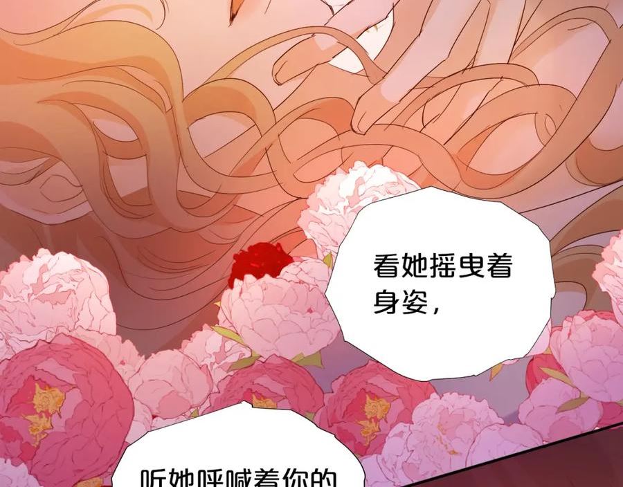 狄奥多之歌合集漫画,第147话 非分之想104图