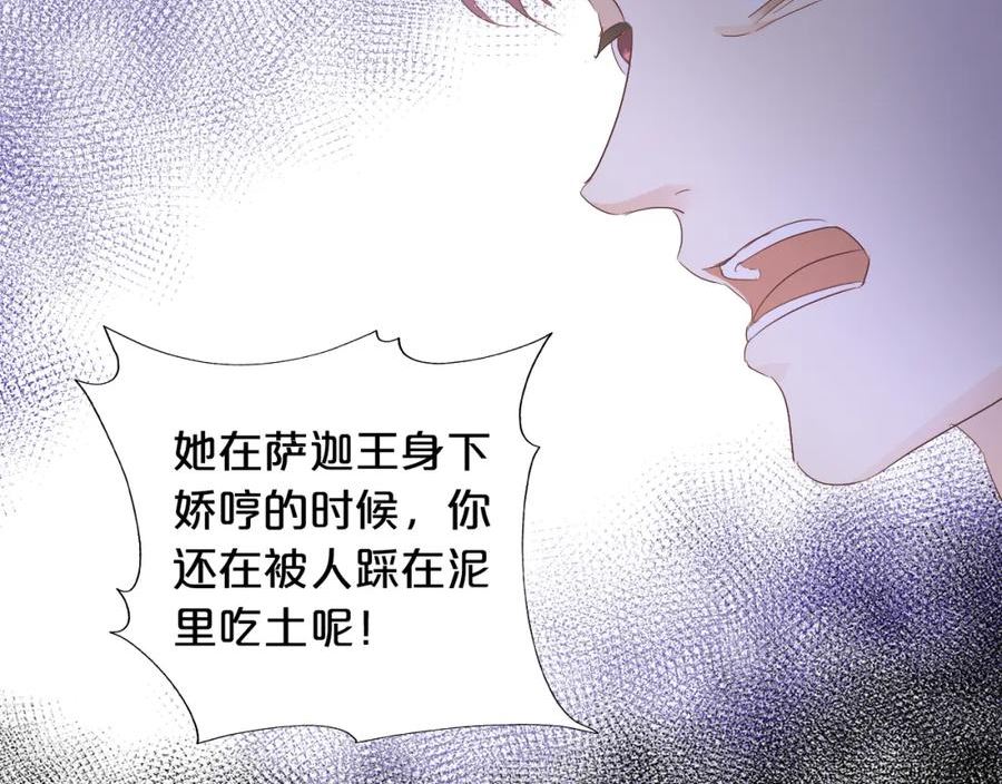 狄奥多之歌合集漫画,第147话 非分之想112图