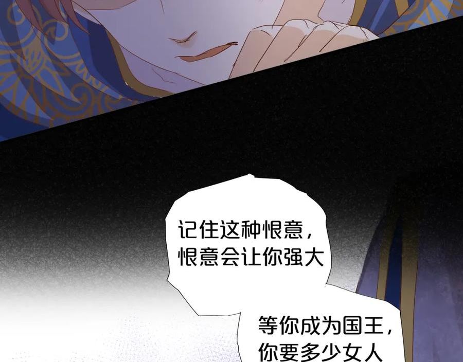 狄奥多之歌合集漫画,第147话 非分之想115图