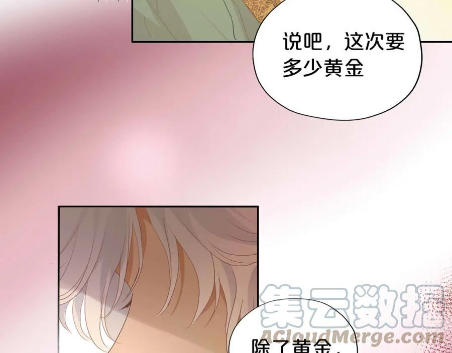 狄奥多之歌合集漫画,第147话 非分之想33图