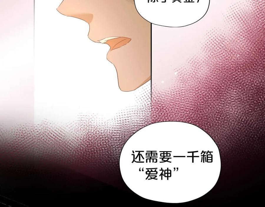 狄奥多之歌合集漫画,第147话 非分之想34图