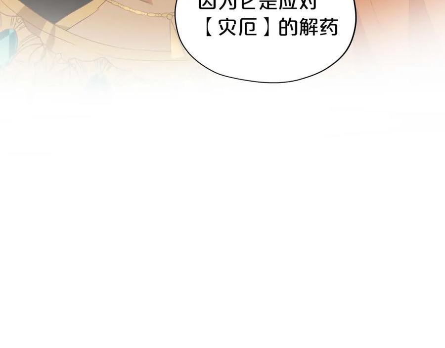 狄奥多之歌合集漫画,第147话 非分之想52图