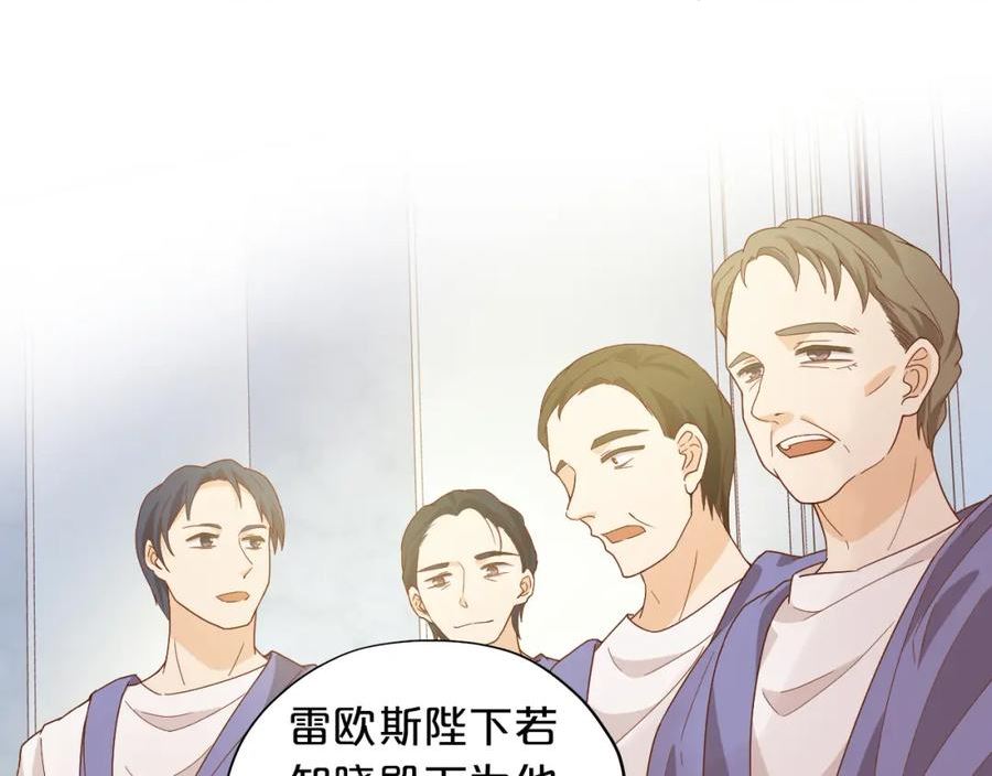 狄奥多之歌合集漫画,第147话 非分之想59图