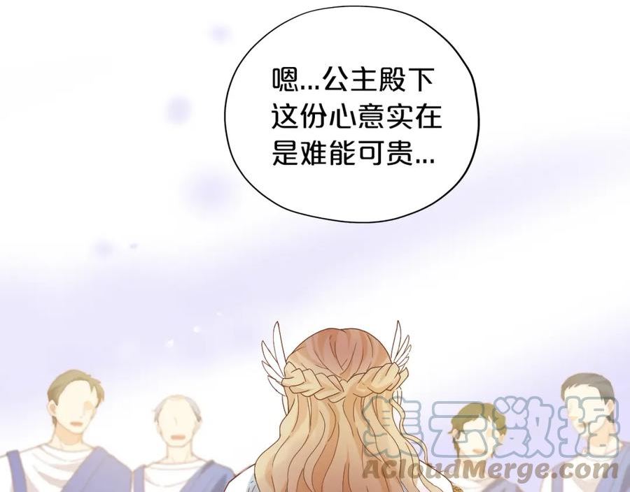 狄奥多之歌合集漫画,第147话 非分之想61图