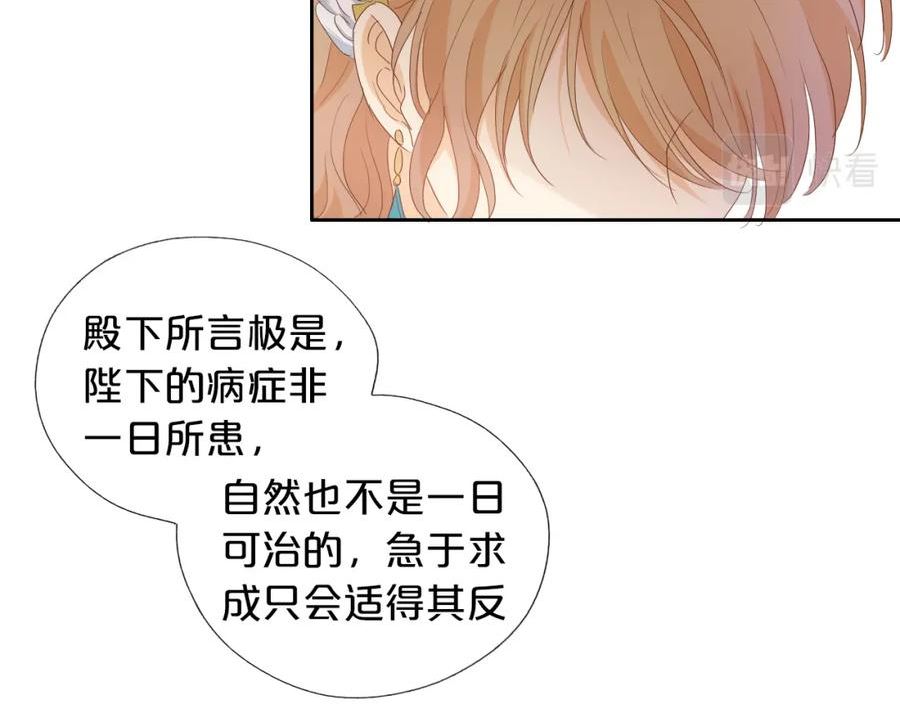 狄奥多之歌合集漫画,第147话 非分之想68图