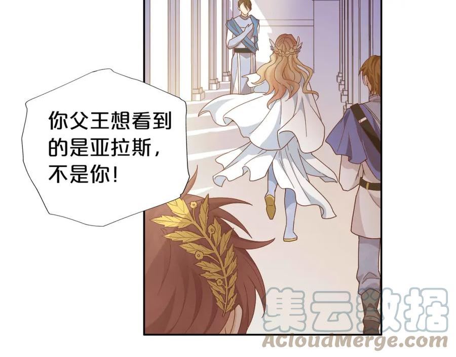 狄奥多之歌合集漫画,第147话 非分之想73图