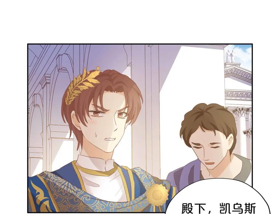 狄奥多之歌合集漫画,第147话 非分之想74图