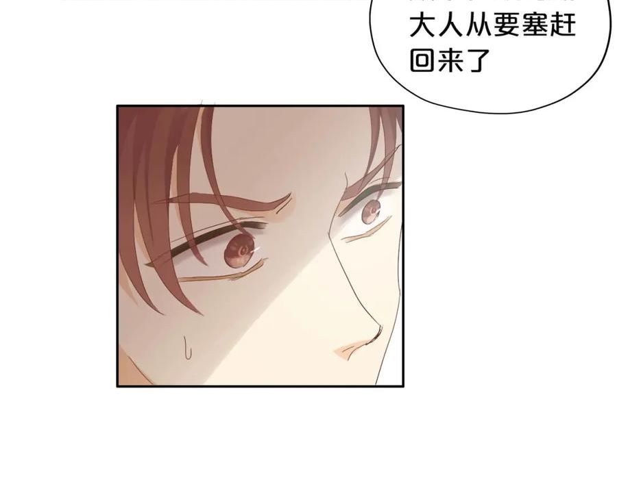 狄奥多之歌合集漫画,第147话 非分之想75图