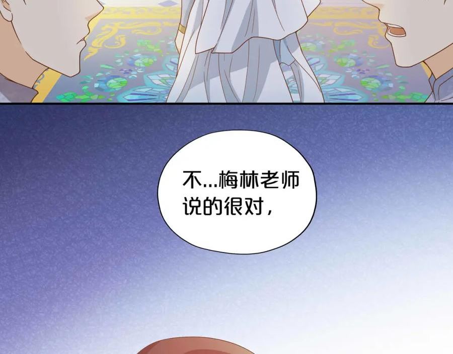 狄奥多之歌合集漫画,第147话 非分之想80图