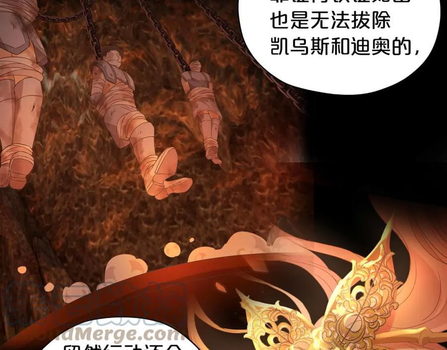 狄奥多之歌合集漫画,第147话 非分之想85图