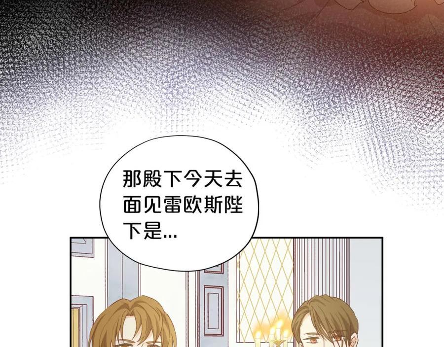 狄奥多之歌合集漫画,第147话 非分之想87图