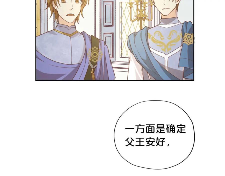 狄奥多之歌合集漫画,第147话 非分之想88图