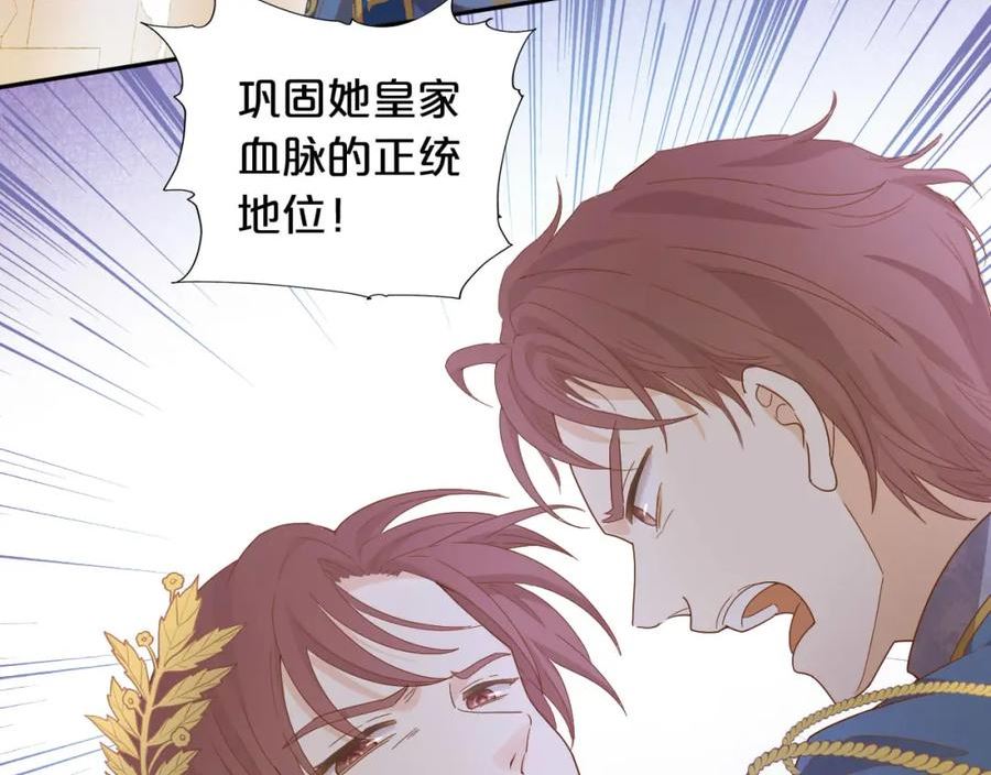 狄奥多之歌合集漫画,第147话 非分之想96图