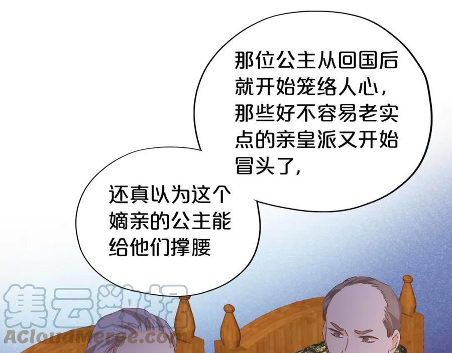 狄奥多之歌漫画,第148话 羞耻的滑稽戏21图