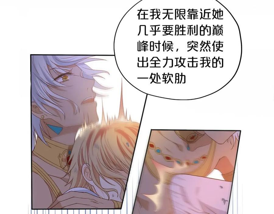 狄奥多之歌漫画,第148话 羞耻的滑稽戏55图