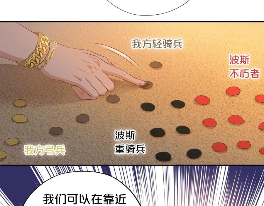 狄奥多之歌漫画,第148话 羞耻的滑稽戏64图