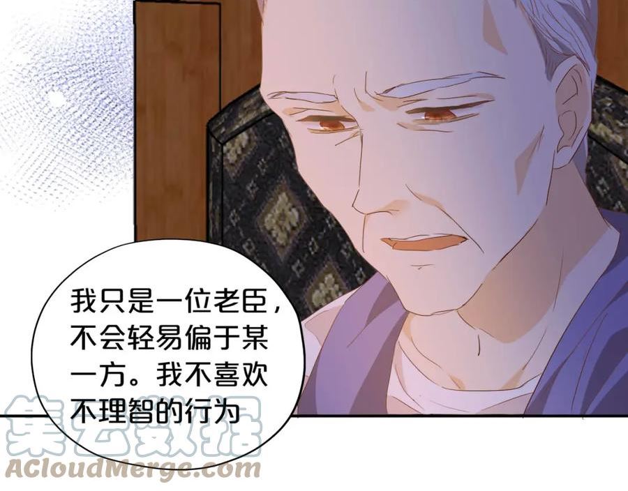 狄奥多之歌漫画,第148话 羞耻的滑稽戏81图