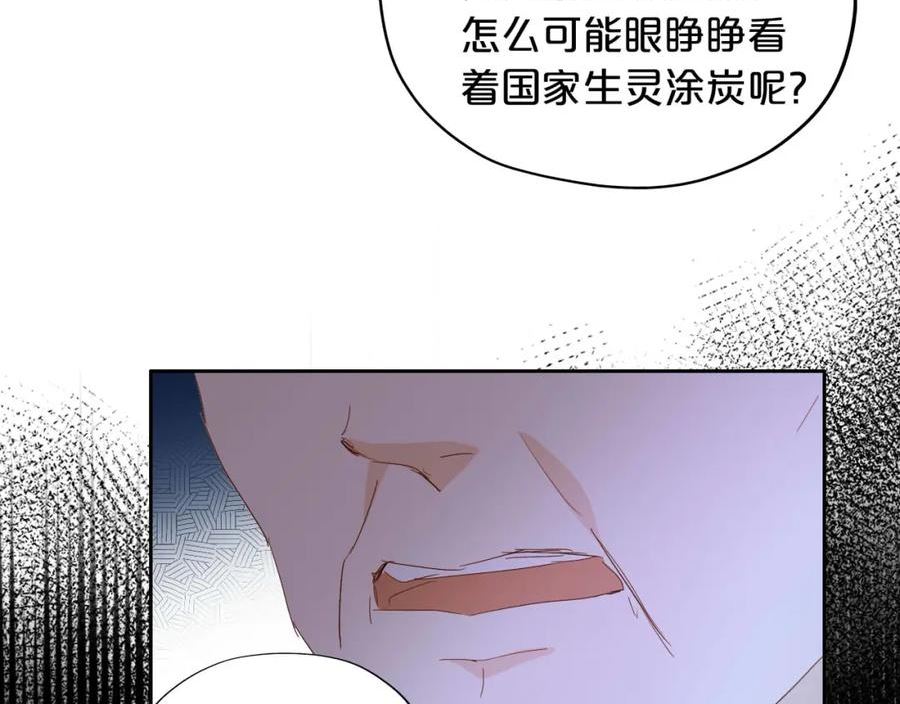 狄奥多之歌漫画,第148话 羞耻的滑稽戏88图