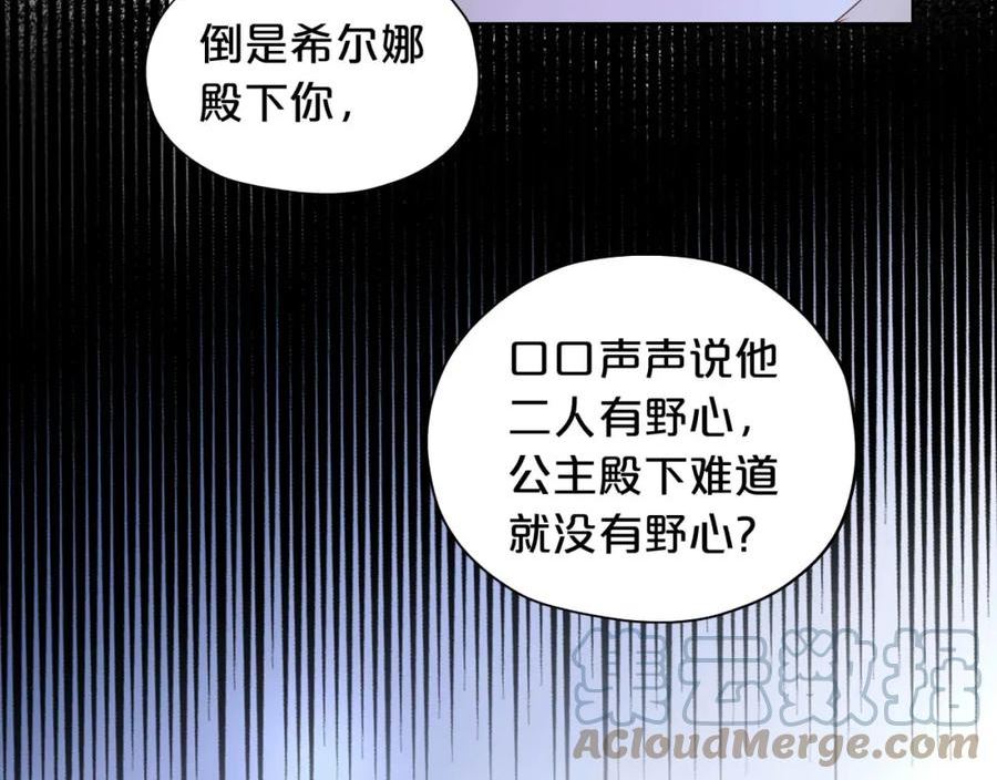 狄奥多之歌漫画,第148话 羞耻的滑稽戏89图