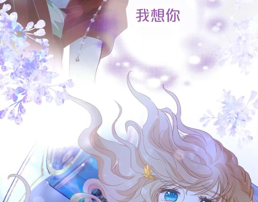 狄奥多之歌最新话在线免费观看漫画,第149话 穿越星辰的思念76图