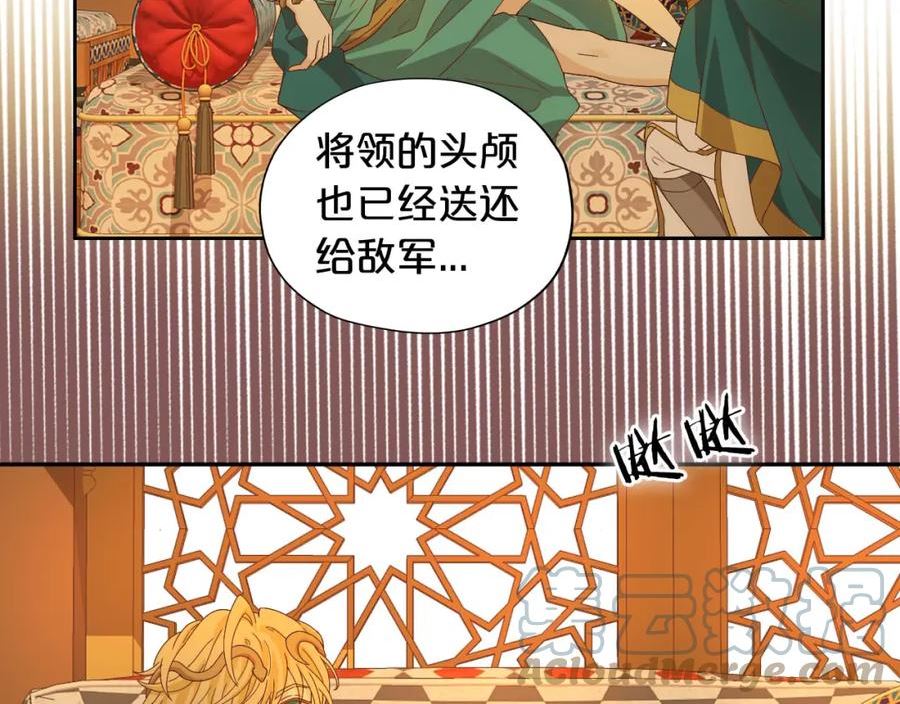 狄奥多之歌漫画,第150话 拿捏25图