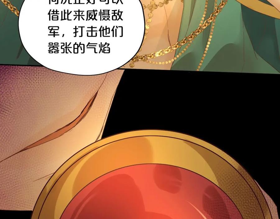 狄奥多之歌漫画,第150话 拿捏31图