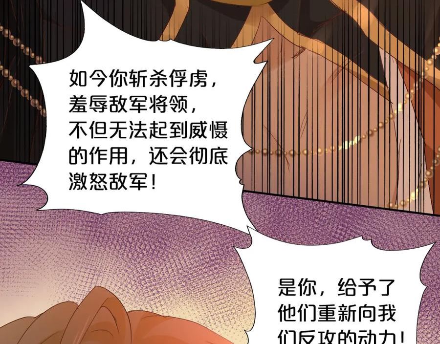 狄奥多之歌漫画,第150话 拿捏43图