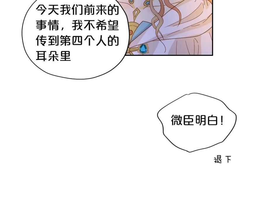 狄奥多之歌漫画,第150话 拿捏52图