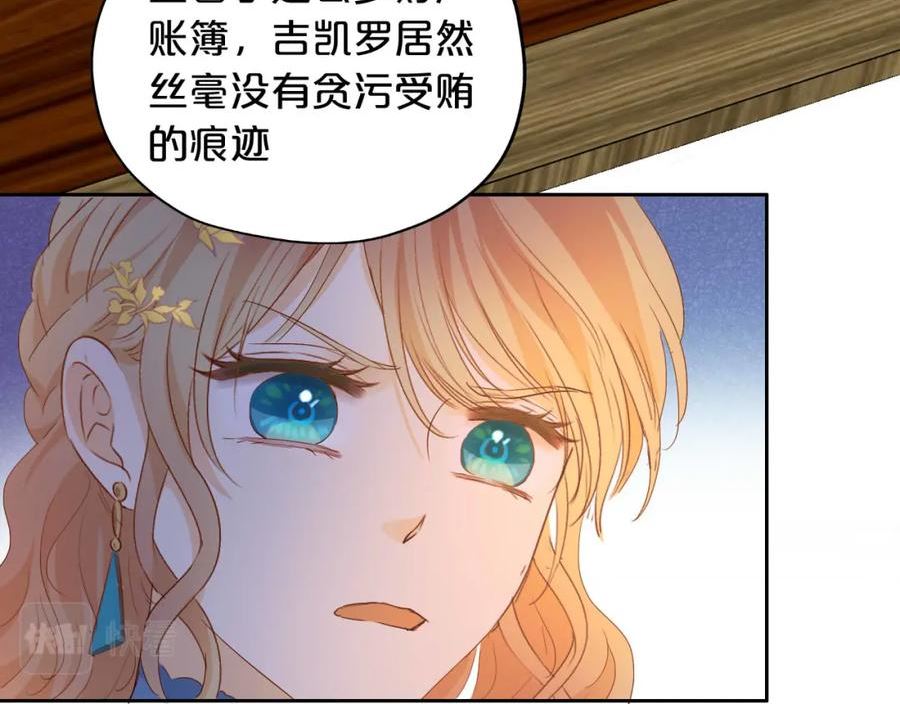 狄奥多之歌漫画,第150话 拿捏55图