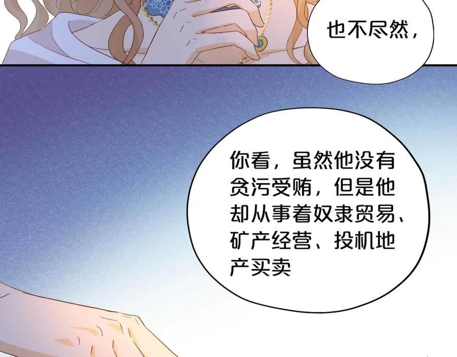 狄奥多之歌漫画,第150话 拿捏60图