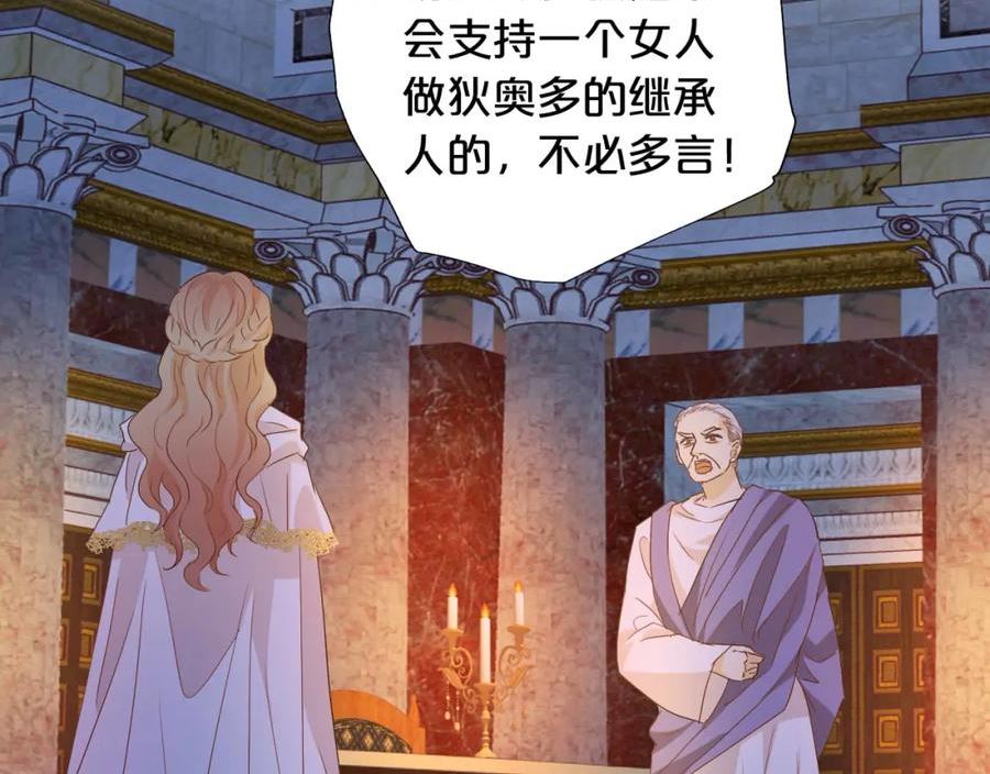 狄奥多之歌漫画,第150话 拿捏71图