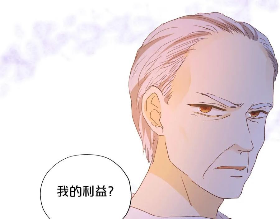 狄奥多之歌漫画,第150话 拿捏74图