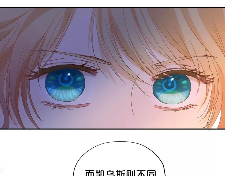 狄奥多之歌漫画,第150话 拿捏79图